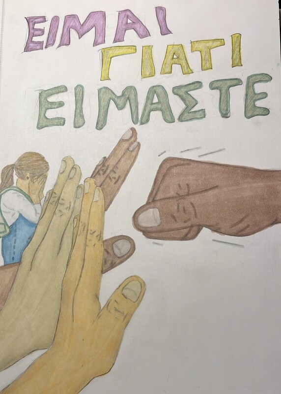 Επιλογή αφίσας για πανελλήνιο μαθητικό συνέδριο