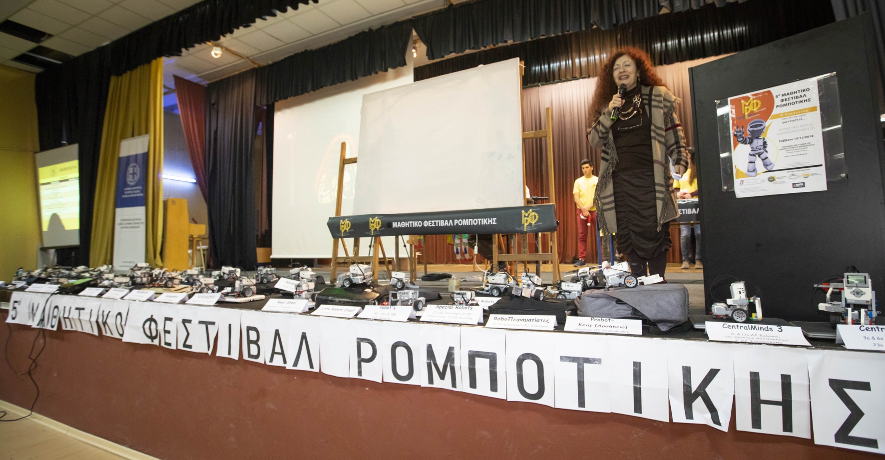 Διακρίσεις στο 5ο Μαθητικό Φεστιβάλ Ρομποτικής