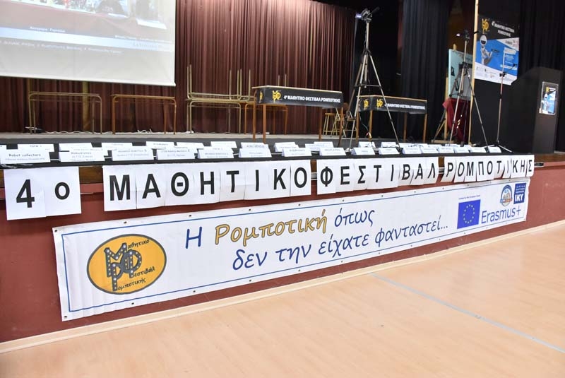 Διακρίσεις στο 4ο Μαθητικό Φεστιβάλ Ρομποτικής