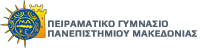 Πειραματικό Γυμνάσιο Πανεπιστημίου Μακεδονίας